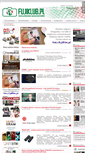 Mobile Screenshot of fujiklub.pl